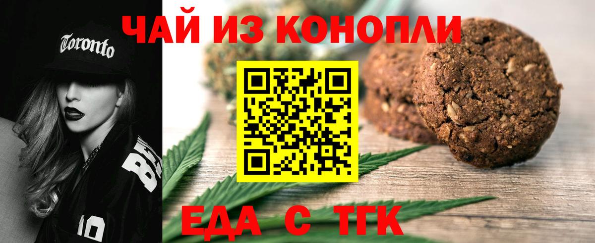 Петровск  Canna-Cookies конопля  Вход с VPN 