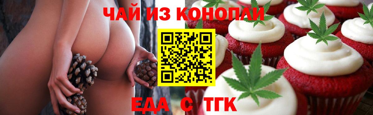 Canna-Cookies конопля Петровск