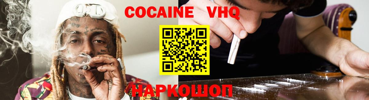 COCAIN Боливия Петровск