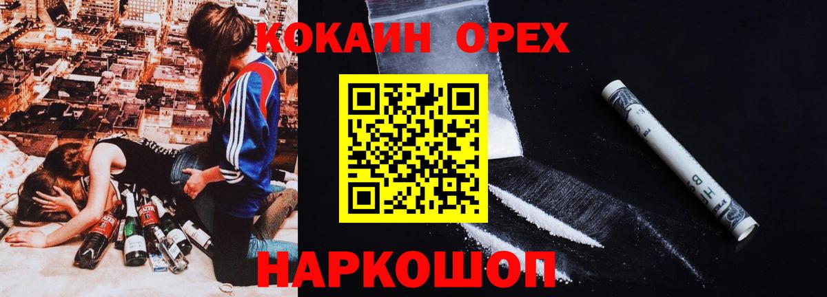 Кокаин VHQ  Вход с VPN  Петровск  Кокаин  COCAIN Fish Scale 