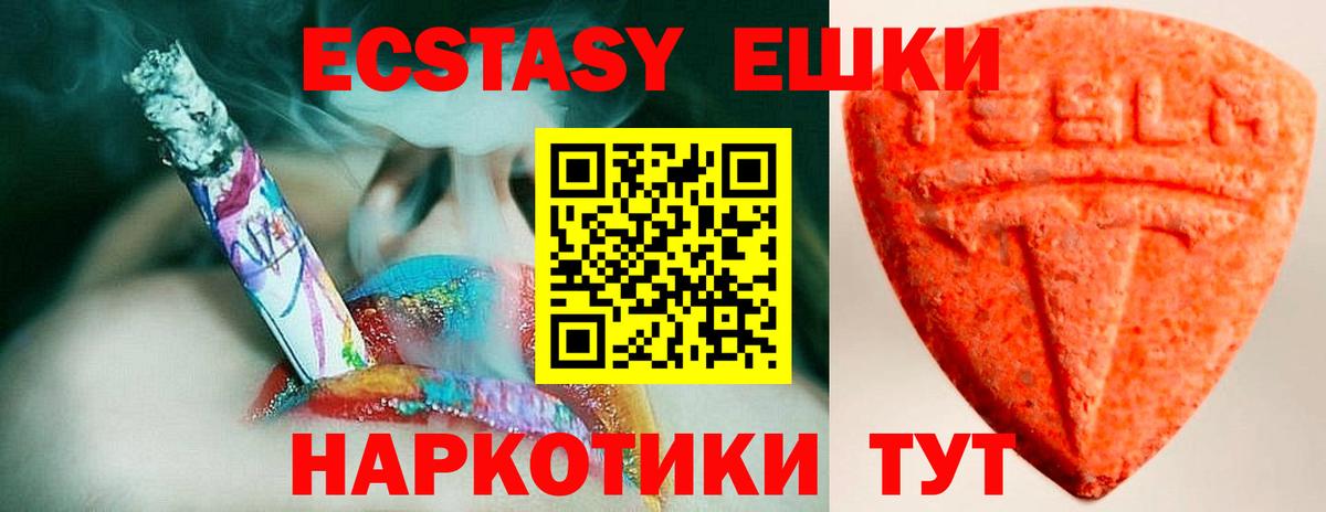Ecstasy Punisher Петровск