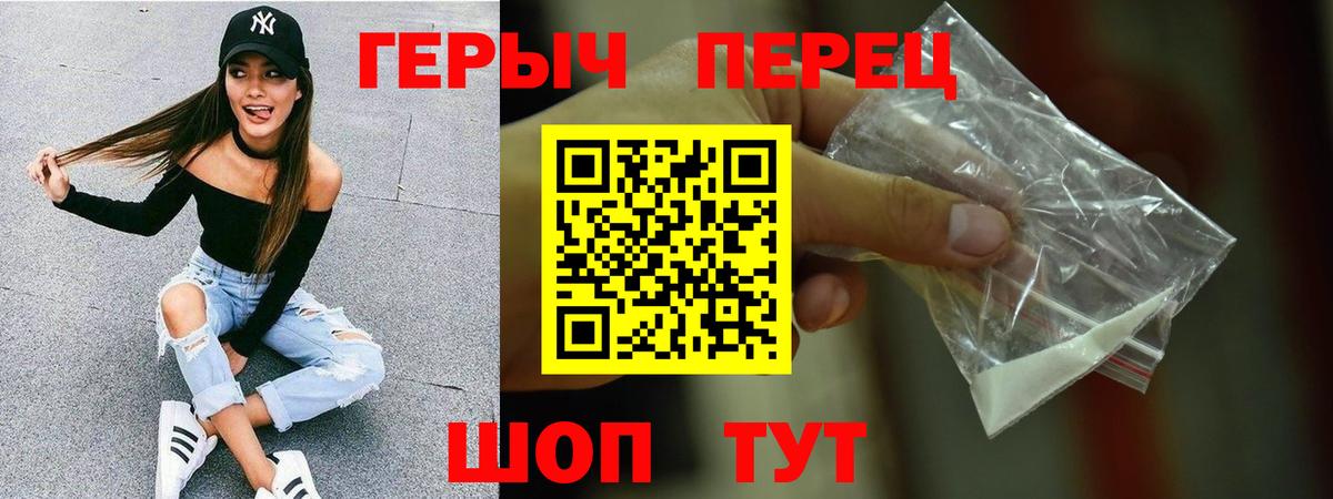 ГЕРОИН  ГЕРОИН герыч  Вход с VPN  Петровск 