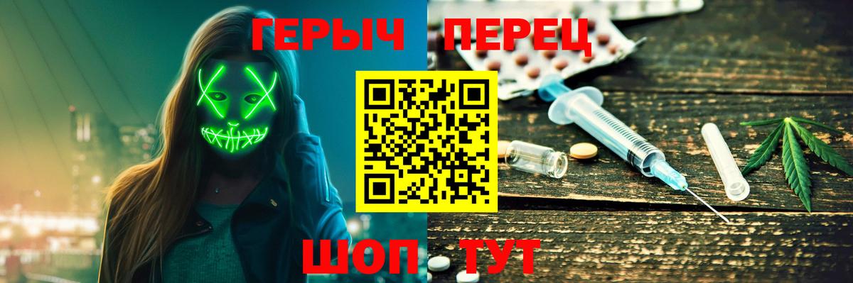 Героин герыч Петровск