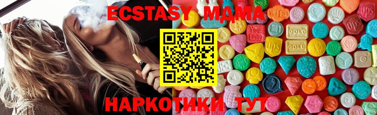 Петровск  МДМА кристаллы  Вход с VPN  МДМА VHQ 