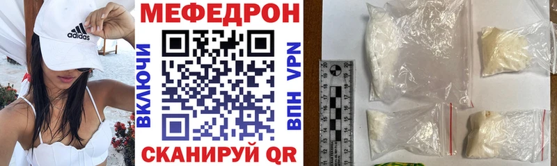 Мефедрон mephedrone  kraken маркетплейс  Петровск  закладки 