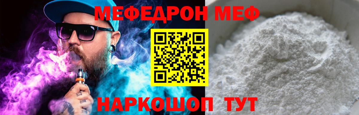 Мефедрон мука Петровск