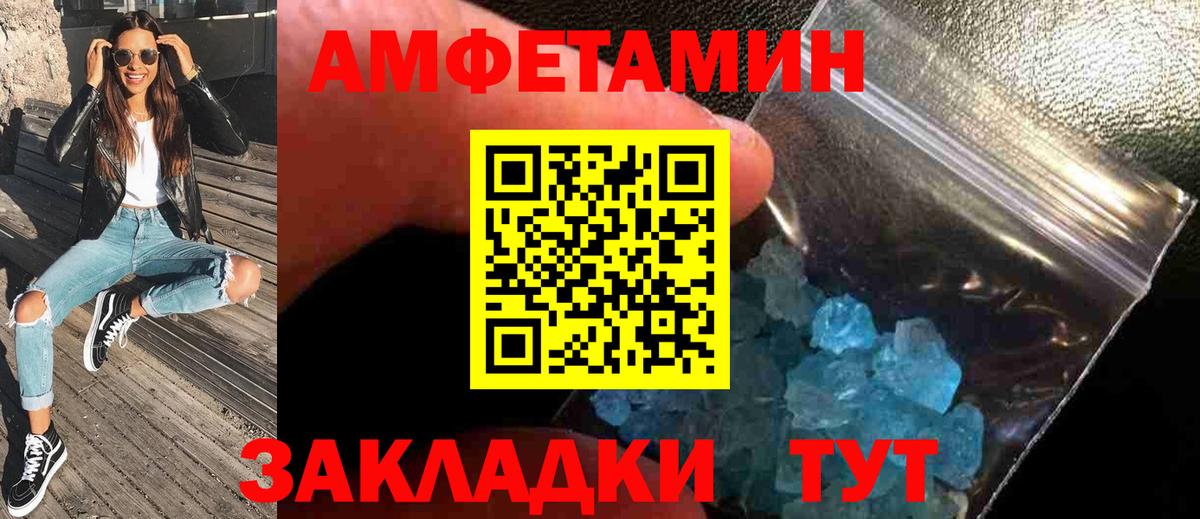 МЕТАМФЕТАМИН мет Петровск