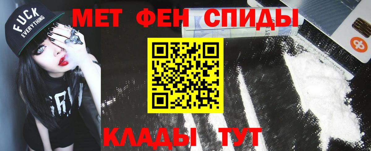Петровск  МЕТАМФЕТАМИН витя  Вход с VPN  МЕТАМФЕТАМИН витя 