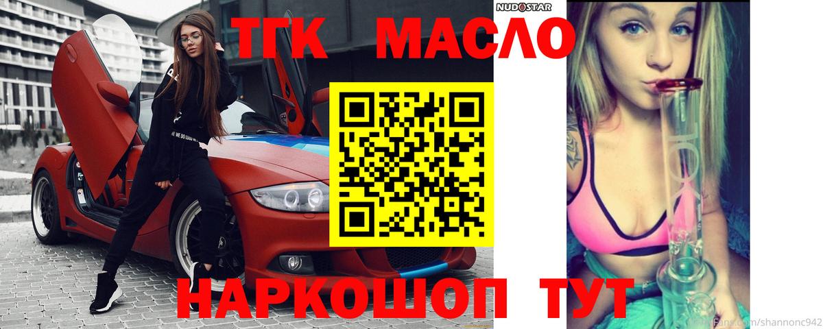 Дистиллят ТГК гашишное масло  где купить наркотик  Петровск  Вход с VPN 